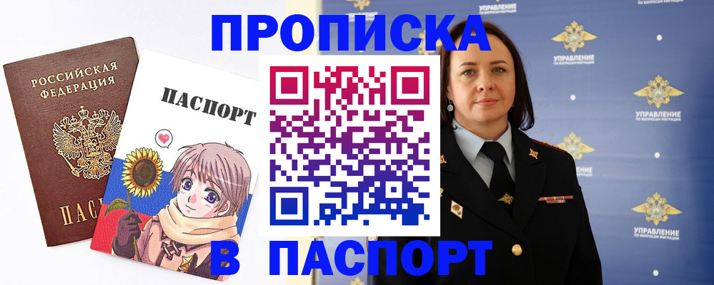 прописка регистрация в Кабардино-Балкарии